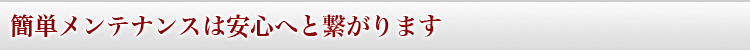 オゾンは補充薬品なども不要