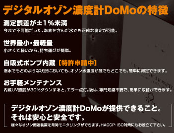 �f�W�^���I�]���Z�x�vDoMo�̓���