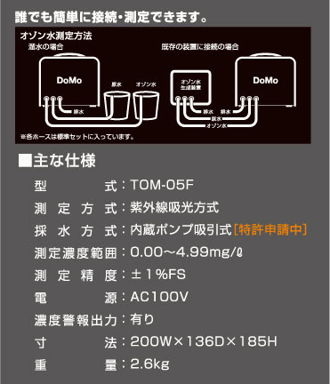 TOM-05F�����Ȏd�l