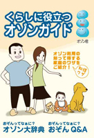 ���炵�ɖ𗧂I�]���K�C�h