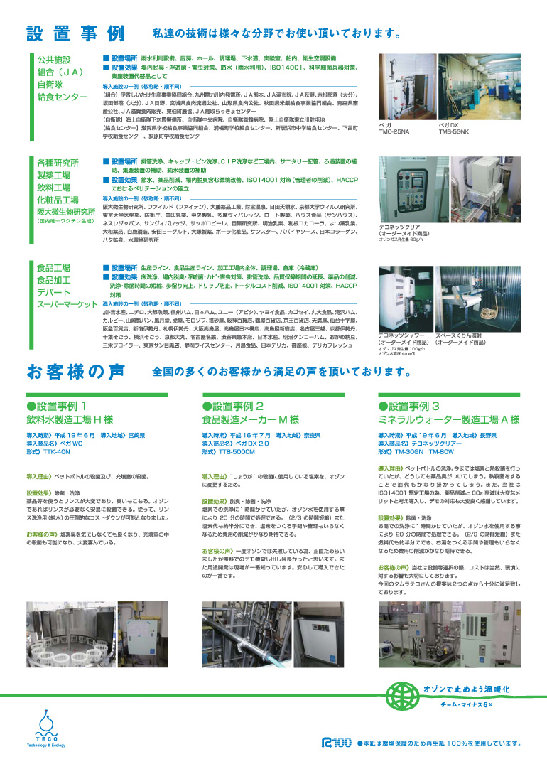 �����ւ̎��g�݂ɂ���