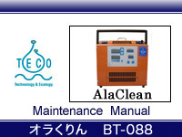 デジタルオゾン濃度計DoMo