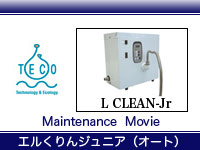 エルくりんJr.オート