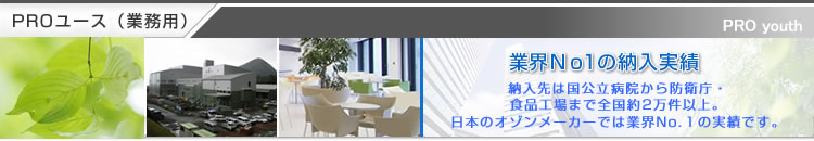 PRO���[�X�i�Ɩ��p�j