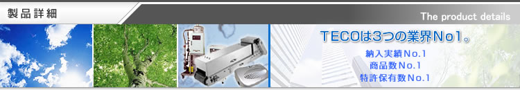 製品詳細メインイメージ