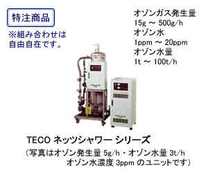 TECOねっつシャワーシリーズ