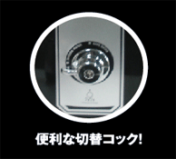 �֗��Ȑ؊��R�b�N�I